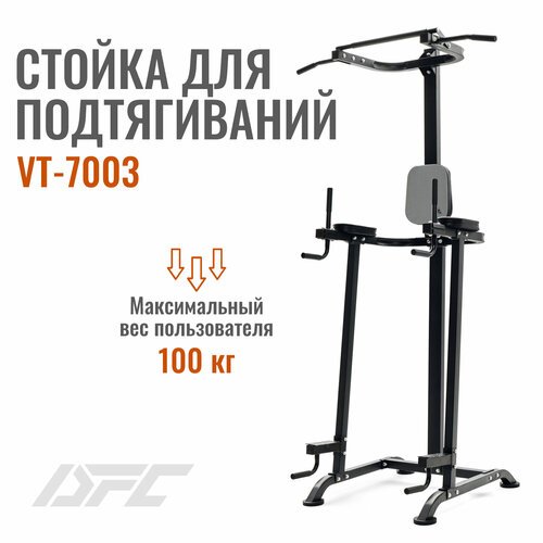 DFC VT-7003 93 см черный 20 кг