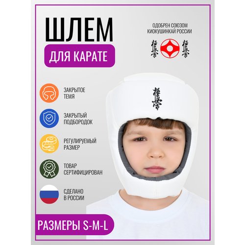Шлем для карате Киокушинкай