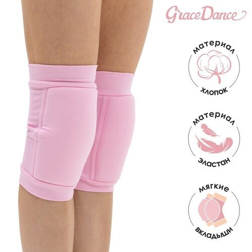 Наколенники Grace Dance, 3908699, 2XS, розовый, 2 шт.