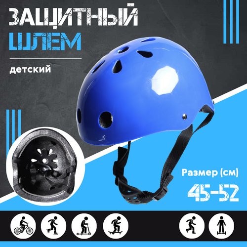 Шлем защитный детский 45-51 см, синий