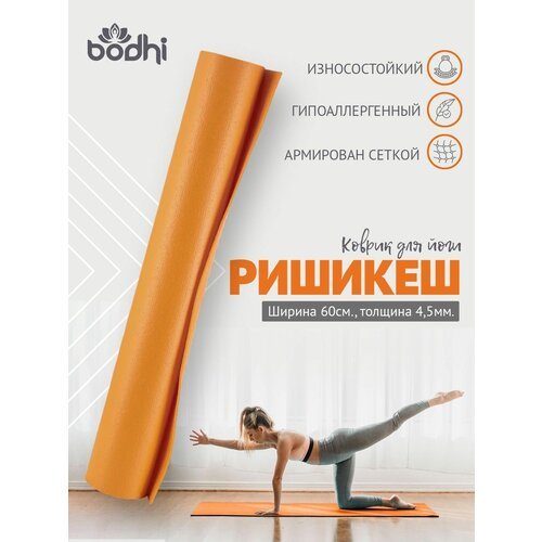 Коврик для йоги фитнеса пилатеса гимнастики нескользящий прочный из Германии, RY, желтый, 200 х 59 х 0,45 см