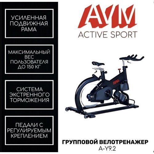 Профессиональный групповой велотренажер для дома/зала/групповых тренировок AVM A-Y9.2