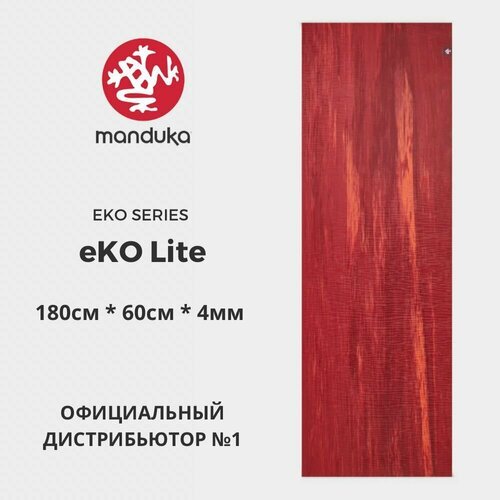 Коврик для йоги Manduka eKO Lite Rose Marble 180*60*0,4 см, нескользящий, прочный, каучук