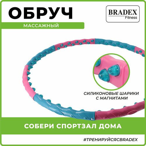 Гимнастический обруч BRADEX С силиконовыми шариками SF0547 100 см
