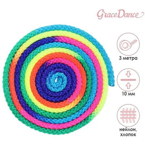 Grace Dance Скакалка гимнастическая, длина 3 м, цвет радуга