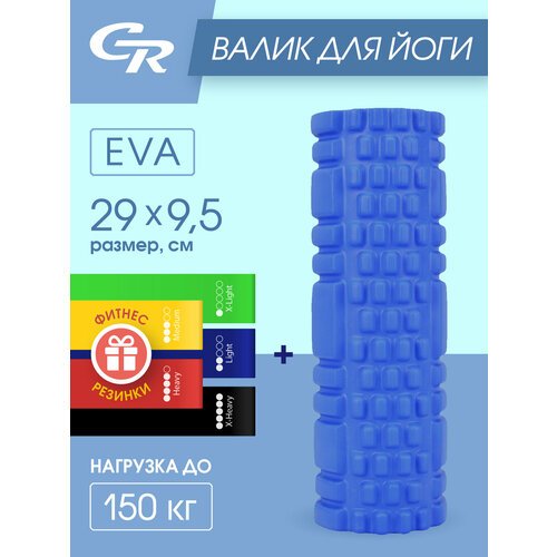 Набор для йоги, Валик массажный 29х9.5 см, комплект гимнастических резинок 5шт, синий, JB4300094