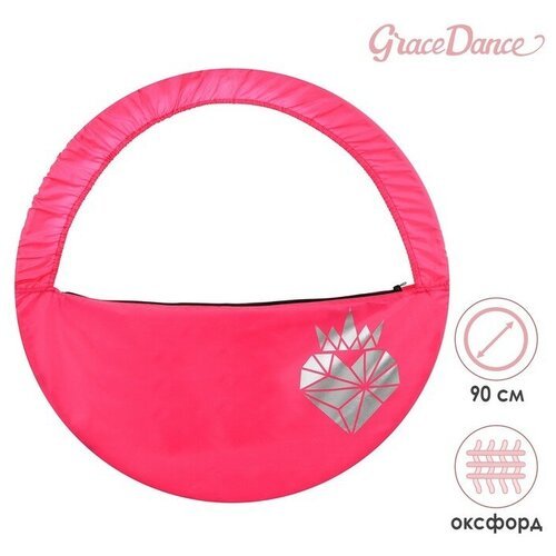 Чехол для обруча с карманом Grace Dance «Сердце», d=90 см, цвет розовый