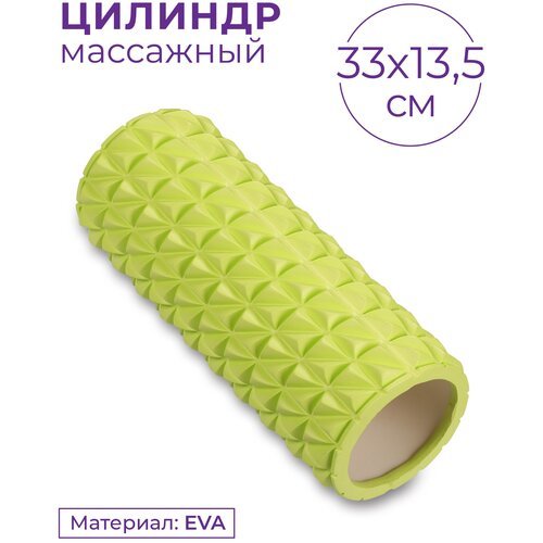 Ролик массажный для йоги INDIGO EVA (Валик для спины)33х13,5 см