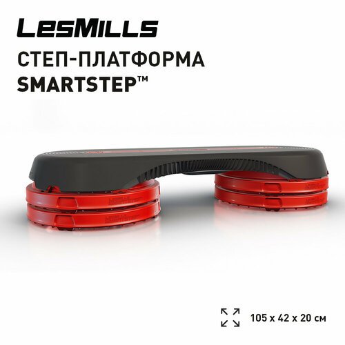 Степ-платформа Les Mills SMARTSTEP™