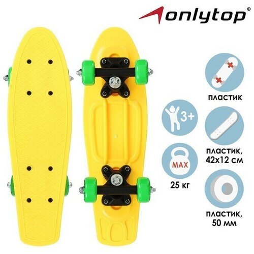Пенни борд, пенниборд, скейтборд 42 х 12 см, колёса PVC 50 мм, пластиковая подвеска, цвет жёлтый