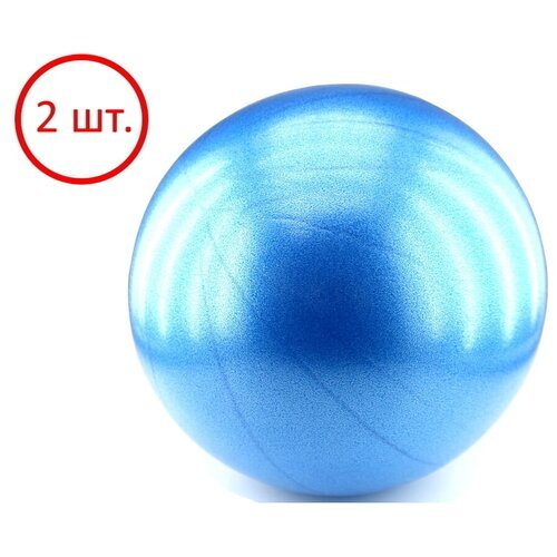 Комплект синих глянцевых мячей для пилатеса 20 см (2 шт.) SP2086-361-2