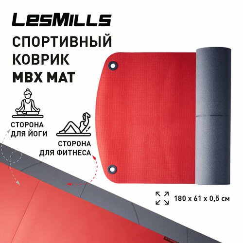 Спортивный коврик для йоги и фитнеса LES MILLS MBX MAT