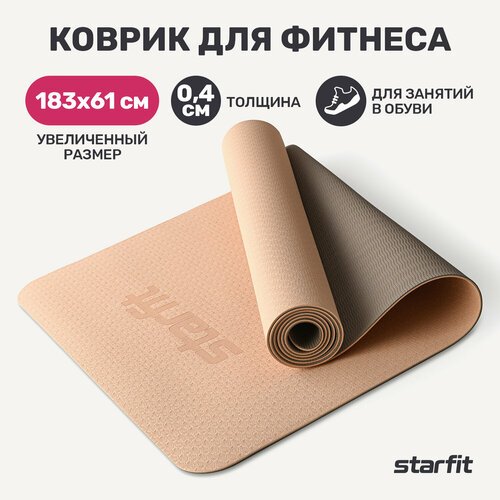 Коврик Starfit FM-201, 183х61 см персиковый/серый 0.4 см