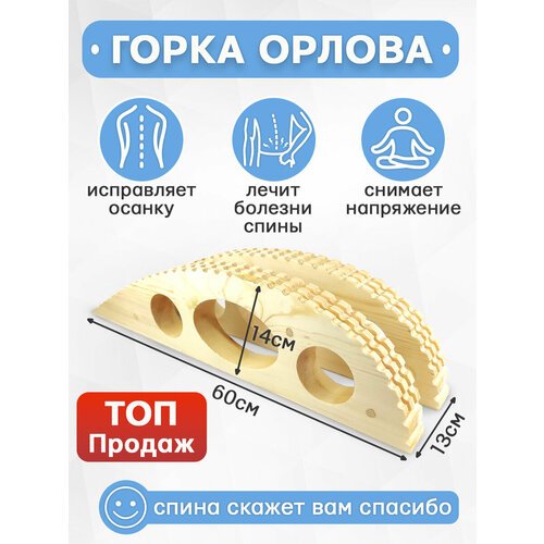 'Горка Орлова' - сертифицированный тренажер для вашей здоровой спины