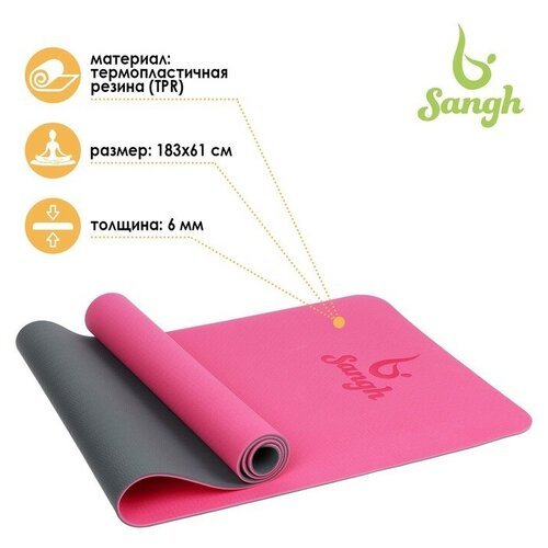 Коврик Sangh, для йоги, размер 183 х 61 х 0,6 см, двухсторонний, цвет розовый, серый