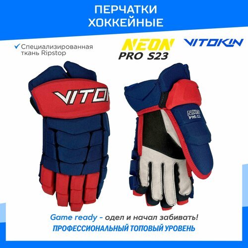 Краги перчатки хоккейные VITOKIN Neon PRO S23, 15 размер, синий/красный
