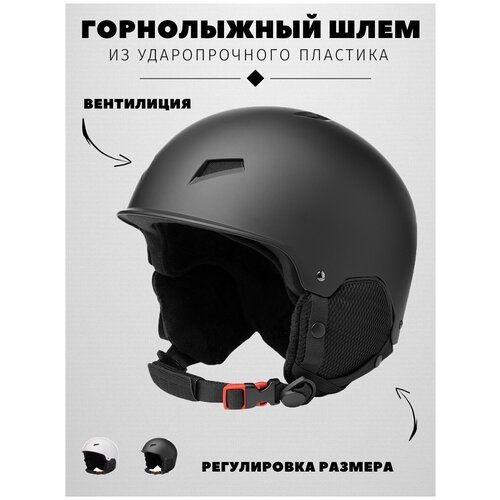 Горнолыжный шлем, защитный сноубордический шлем SNOW PRO BLACK L