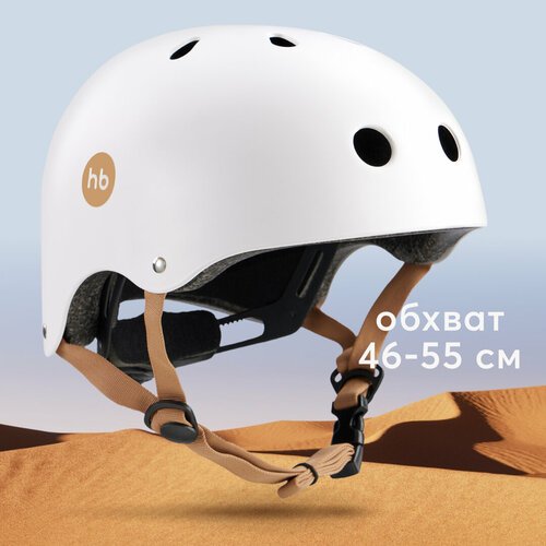 50018, Шлем детский регулируемый, Happy Baby DRIFTER, шлем защитный, белый
