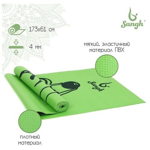 Коврик для йоги «Авокадо», 173 х 61 х 0.4 см, цвет зелёный