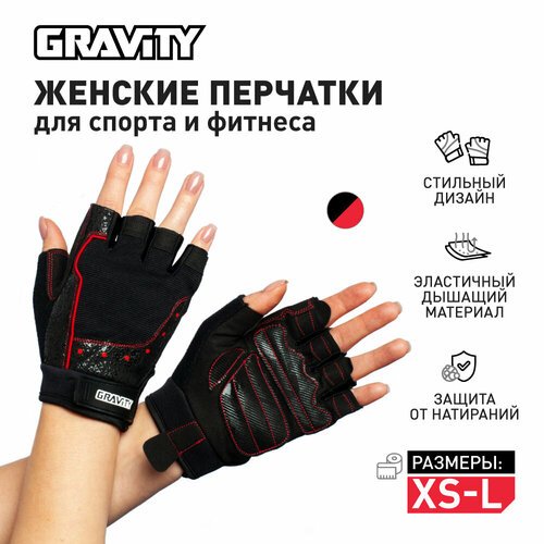 Женские перчатки для фитнеса Gravity Diamond Back gym черные, S