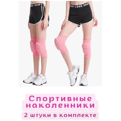 Наколенники для танцев и гимнастики, женские, защитные, 2 шт, цвет розовый, размер М