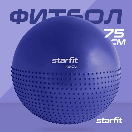 Фитбол полумассажный STARFIT Core GB-201 75 см, темно-синий