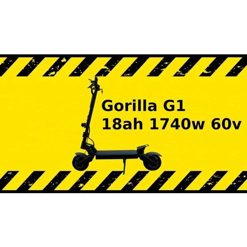 Мощный электросамокат Gorilla G1 18ah 1740w 60v