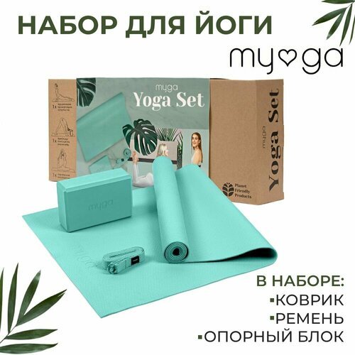 Набор для йоги MYGA Yoga Starter Set, бирюзовый