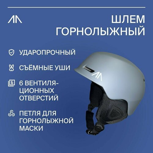 Шлем горнолыжный GORAA, шлем сноубордический