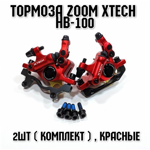Гидромеханические тормоза Zoom Xtech HB 100 , красные , 2 шт(пара)