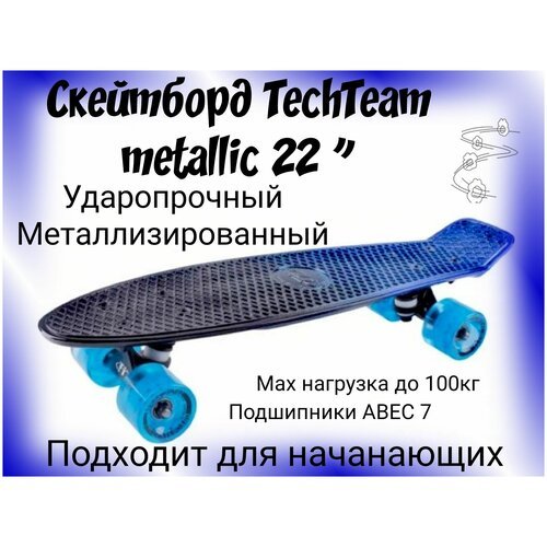 Скейтборд TechTeam 22'