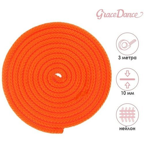 Скакалка гимнастическая Grace Dance, 3 м, цвет оранжевый