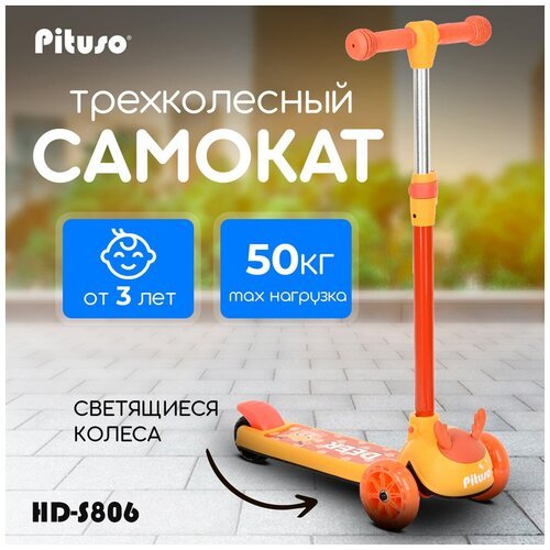 Детский трехколесный самокат Pituso HD-S806 Orange/Оранжевый
