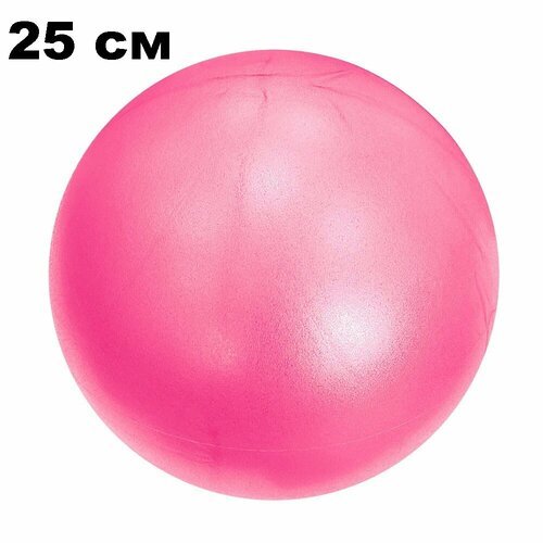 Мяч для пилатеса, фитбол Mr. Fox 25 см, мяч для фитнеса и йоги, фитнес-мяч, розовый