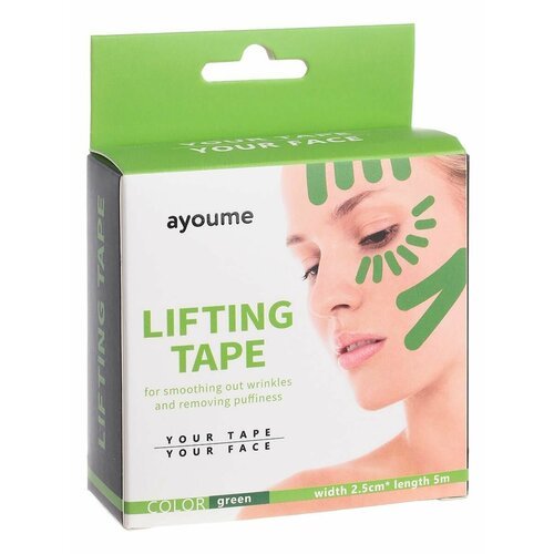 Зеленый кинезиотейп для подтяжки лица Kinesiology Tape Roll, 2,5см*5м, Ayoume