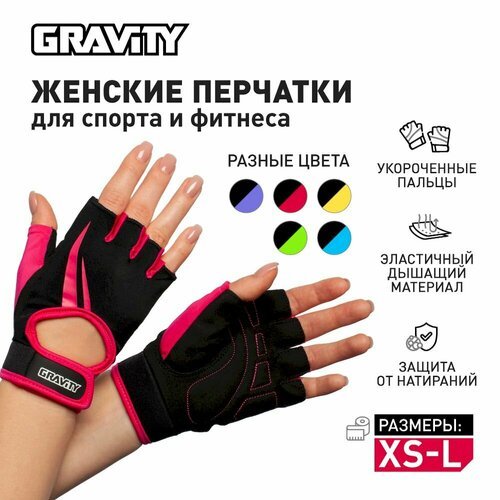 Женские перчатки для фитнеса Gravity Lady Pro Active розовые, спортивные, для зала, без пальцев, L