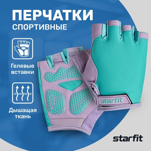 Перчатки для фитнеса STARFIT WG-105 с гелевыми вставками, мятный/лиловый размер S