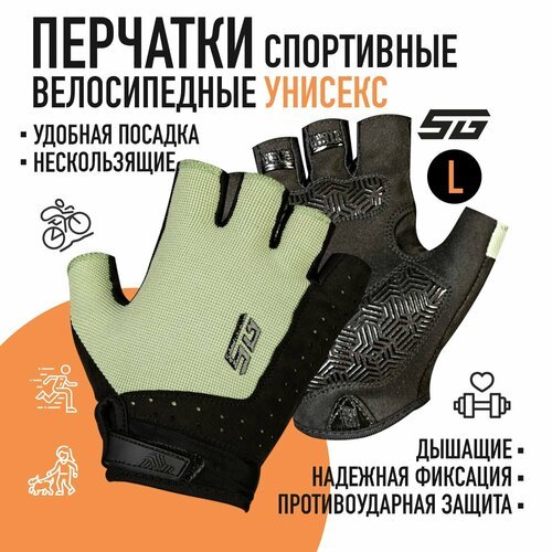 Перчатки STG Fit Skin, размер L, зеленый с черным