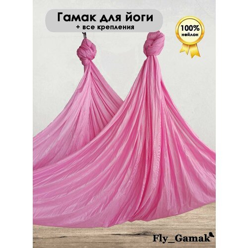 Гамак для йоги Fly_Gamak Classic нейлон розовый