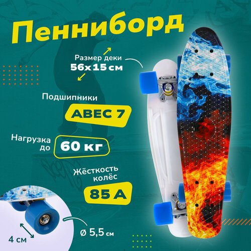 Детский скейтборд Наша игрушка 636148, 22x15, синий