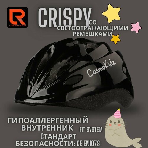 Детский велошлем LOSRAKETOS Crispy c регулятором размера, черный, S