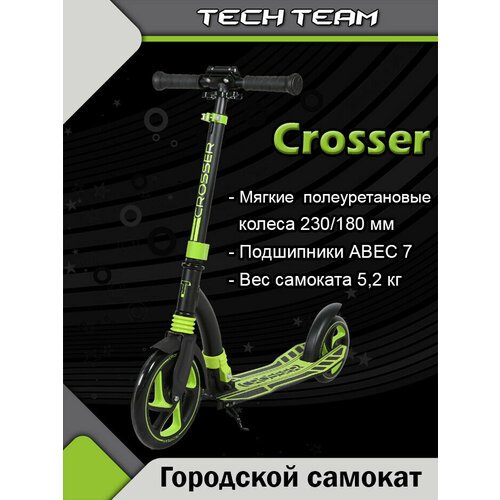 TechTeam Самокат городской Crosser зеленый