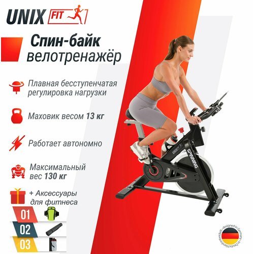 Велотренажер Спин-байк UNIX Fit SB-620 PRO + аксессуары для фитнеса