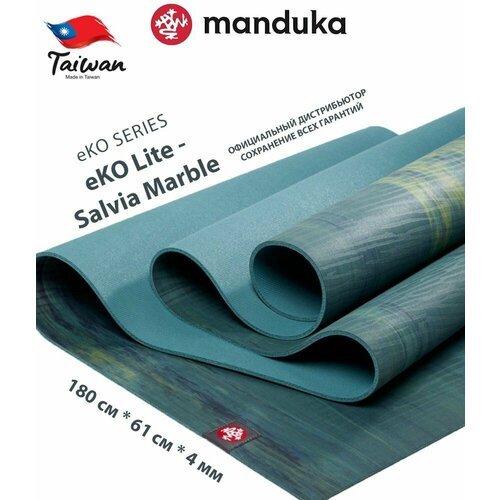 Каучуковый коврик для фитнеса и йоги Manduka eKO lite 180*61*0,4 см - SalviaMarble