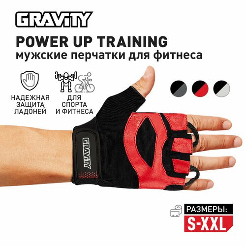 Мужские перчатки для фитнеса Gravity Power Up Training черно-красные, XL