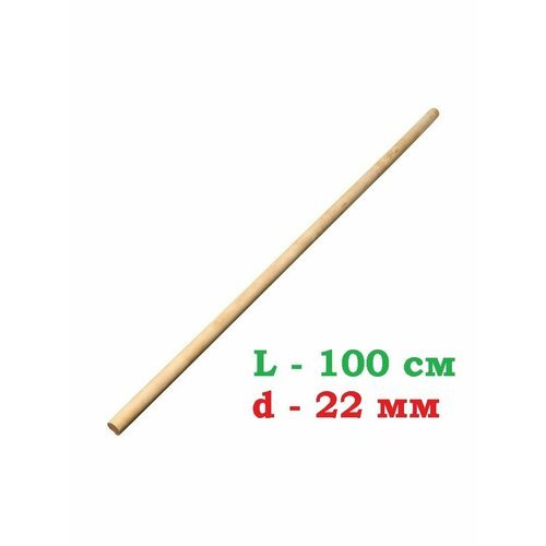 Палка гимнастическая деревянная для ЛФК Mr.Fox длина 100 см, диаметр 22 мм