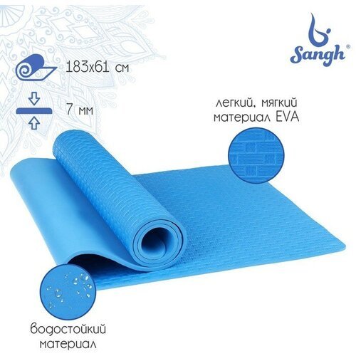 Sangh Коврик для йоги Sangh, 183х61х0,7 см, цвет синий