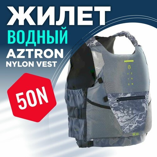 Жилет водный Aztron NYLON SAFETY VEST 2.0 Men