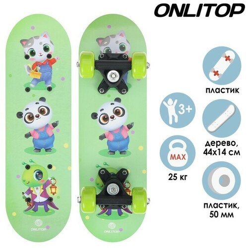 Скейтборд детский ONLITOP «Зверюшки», 44×14 см, колёса PVC 50 мм, пластиковая рама