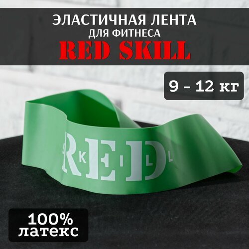 Эластичная лента для фитнеса RED Skill 9-12 кг